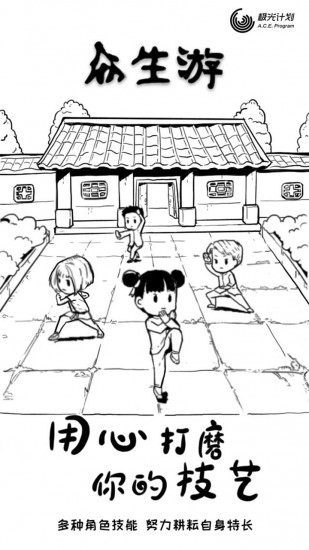 众生游安卓版最新2023下载