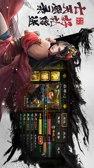 超级群英传安卓版下载安装