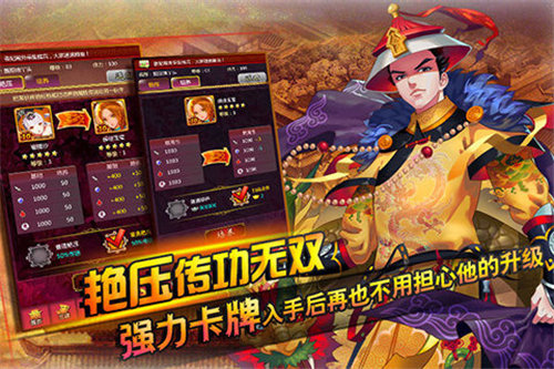 后宫掌心计下载ios版