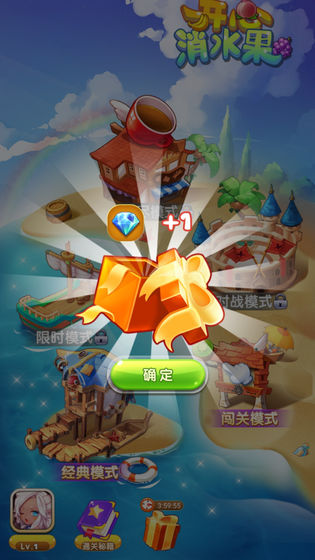 开心消水果2023最新安卓版