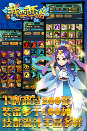 我要西游hdios版下载