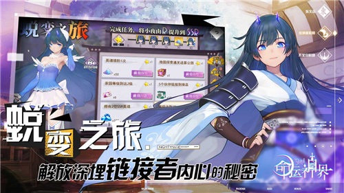 命运神界梦境链接苹果版手机版