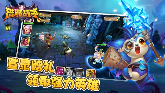 猎魔战争下载app