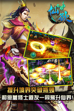 仙欲苹果版下载安装