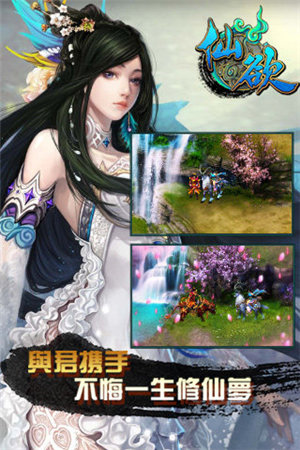 仙欲苹果版下载安装