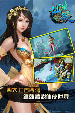 仙欲苹果版下载安装