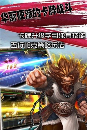 再战江湖手机下载