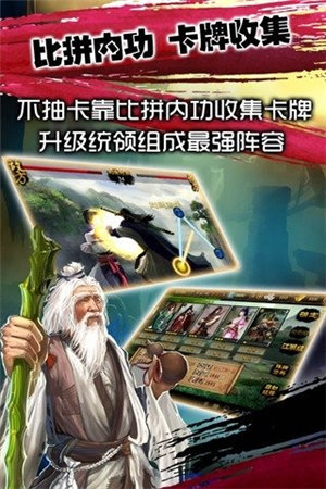 再战江湖手机下载