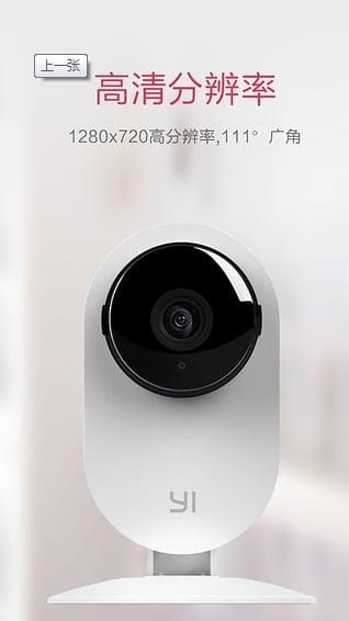 小蚁摄像机去广告版