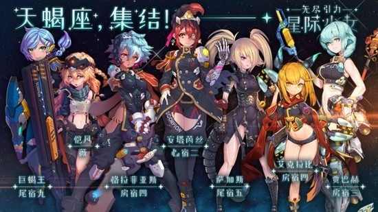 无尽引力星际少女下载2023版本