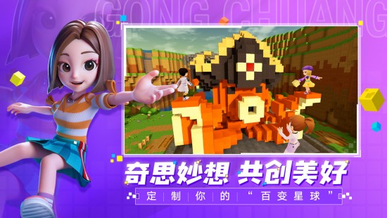 手工星球安卓版