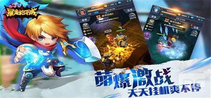 暴走地下城哪些英雄值得培养？