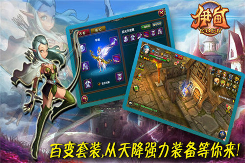 伊甸下载手机版