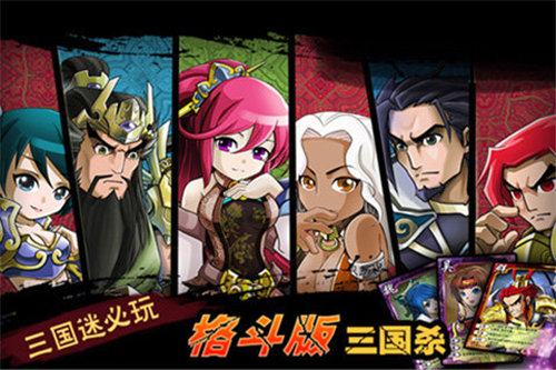 天天萌将手机免费版