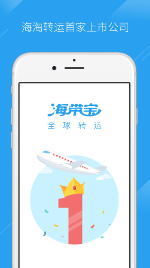 海带宝app
