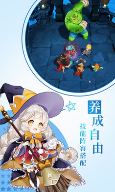 暴走地下城阵容搭配？