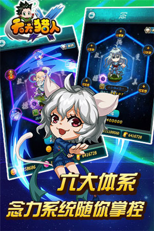 天天猎人苹果下载手机版