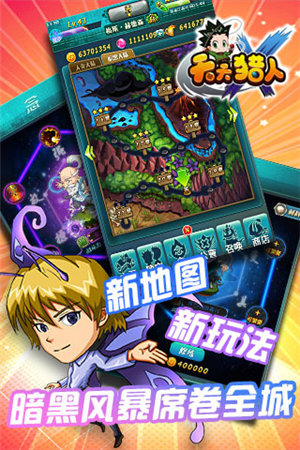 天天猎人苹果下载手机版