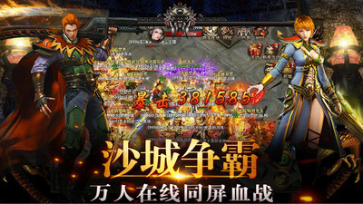 传奇盛世2下载最新版本