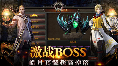 传奇盛世2下载最新版本