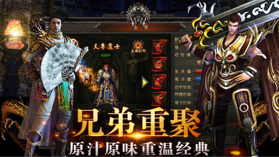 传奇盛世2下载最新版本