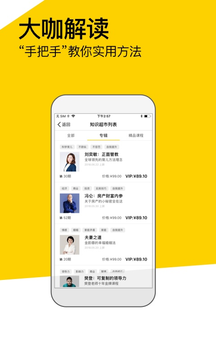 樊登读书会app