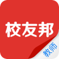 校友邦教师版app