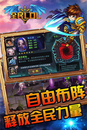 全民lol下载