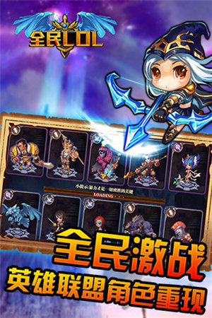 全民lol苹果版