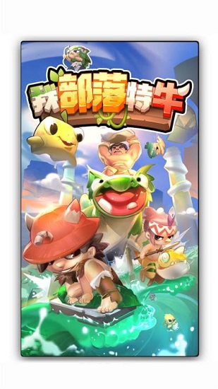 我部落特牛最新安卓2023版