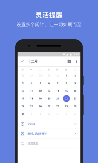 滴答清单破解版