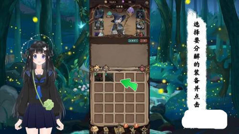 不一样传说2怎么分解装备 不一样传说2装备分解的方法