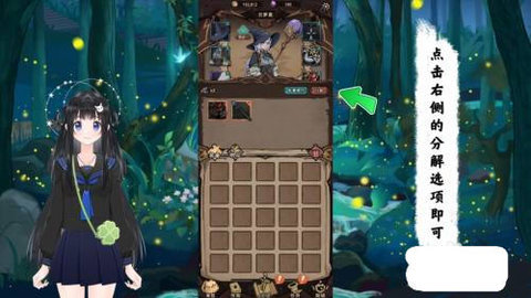 不一样传说2怎么分解装备 不一样传说2装备分解的方法