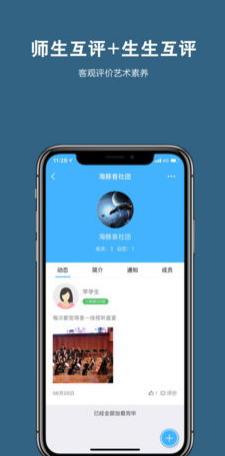 艺测365教师app