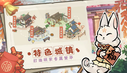 解忧小村落怎么派遣鬼怪 解忧小村落派遣鬼怪的方法介绍