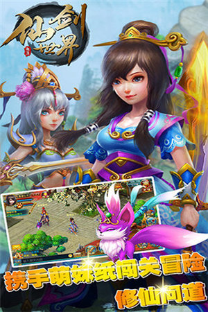 轩剑世界手机版下载安装