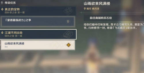 原神任务角色被占用怎么解决 角色被占用解决方法介绍