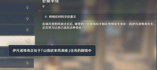 原神任务角色被占用怎么解决 角色被占用解决方法介绍