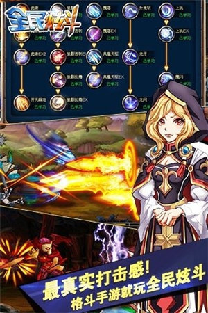 全民炫斗苹果免费版