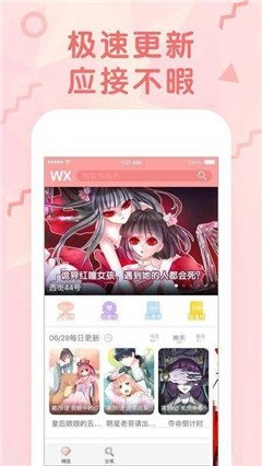 甜馨漫画app