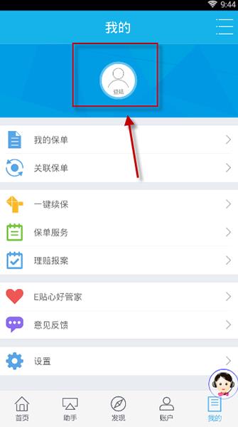 掌上新华app