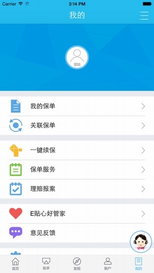 掌上新华app