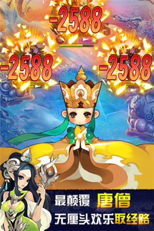 欢乐西游免费下载