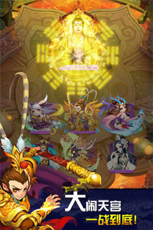 欢乐西游免费下载