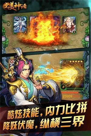 完美神话下载安装苹果版