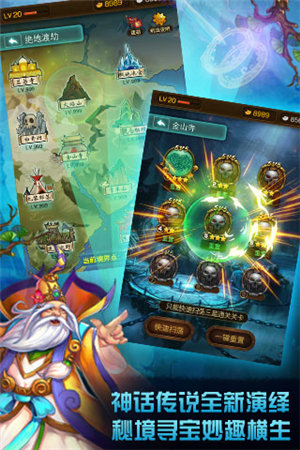 完美神话下载安装苹果版