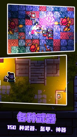 挺进地牢云游戏2023安卓最新下载