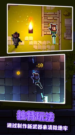 挺进地牢云游戏2023安卓最新下载