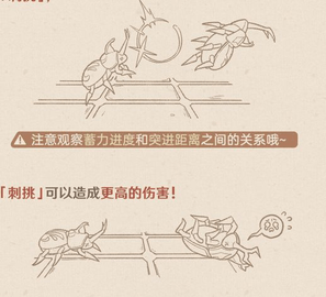 原神斗虫大试合怎么玩  原神斗虫大试合玩法攻略