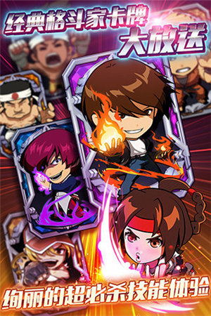 迷你拳皇ios手机下载